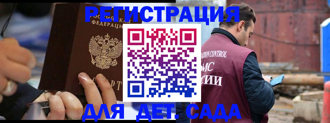 прописка законно в Нарткале