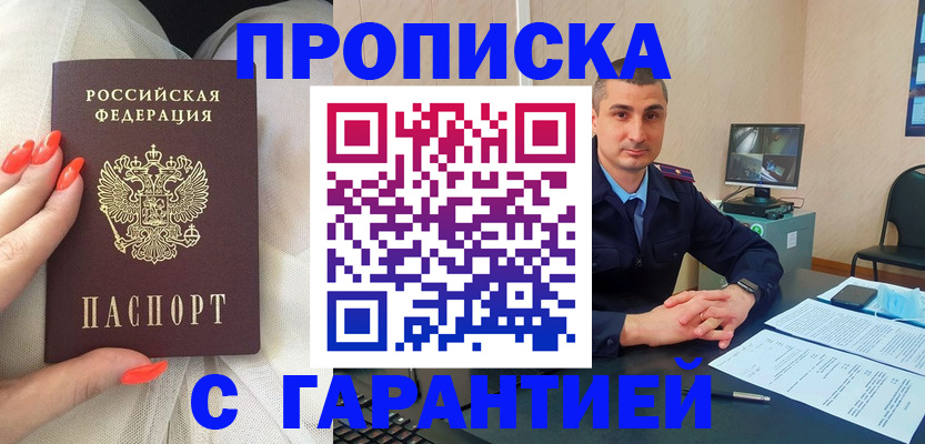 временная регистрация в Нарткале