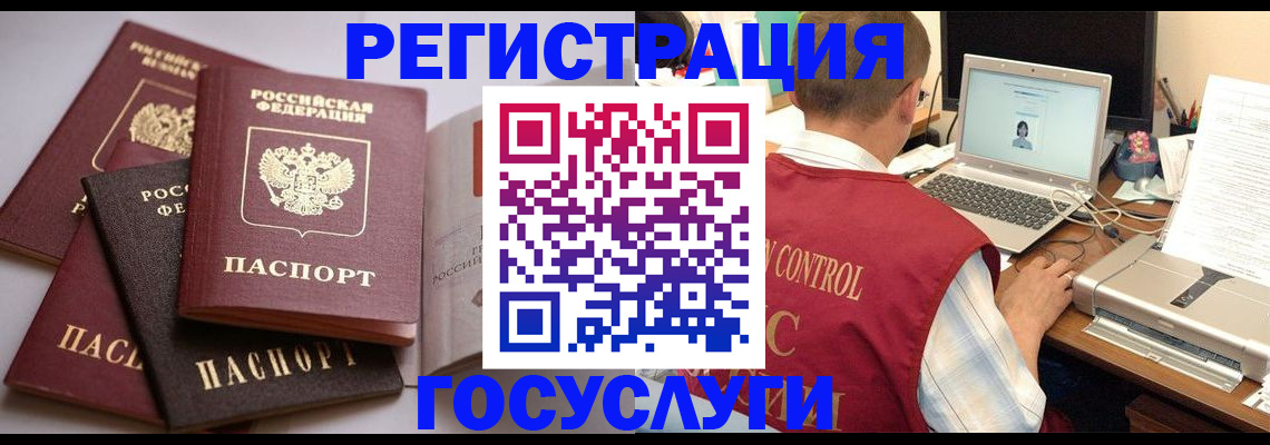временная регистрация госуслуги в Нарткале