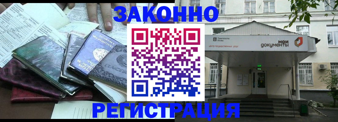 временная прописка в Нарткале