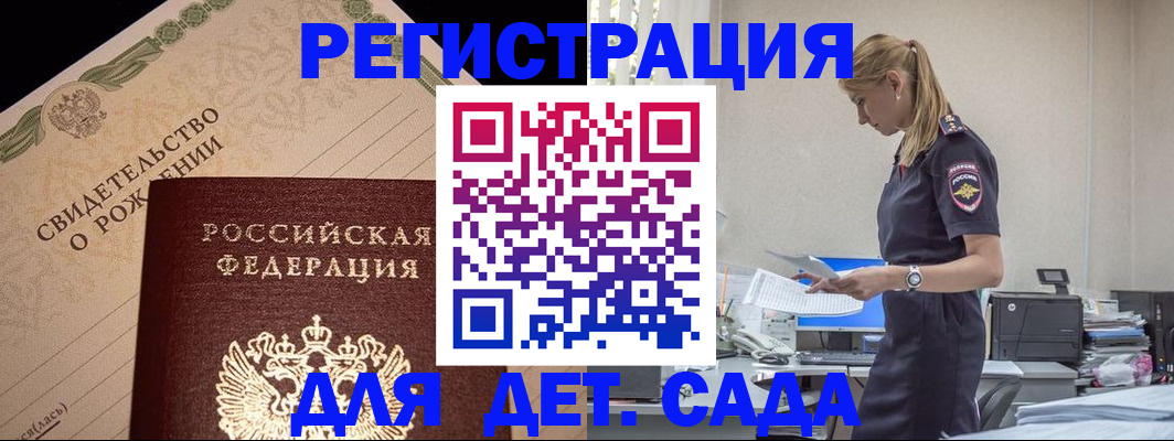 прописка штамп в Нарткале